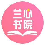 蘭心書院