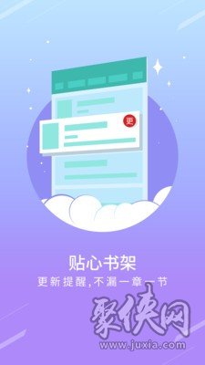 點(diǎn)讀小說app