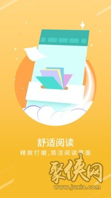 點(diǎn)讀小說app