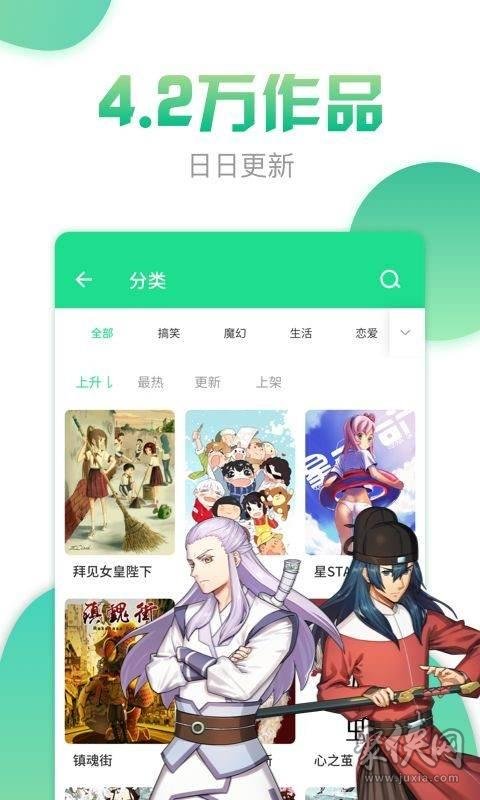 日韓漫社app