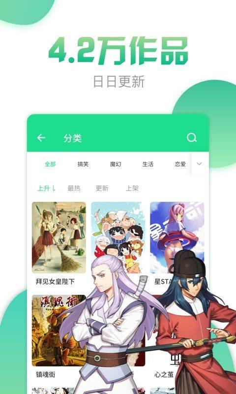 日韓漫社app截圖