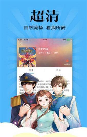 九九漫画免费阅读截图