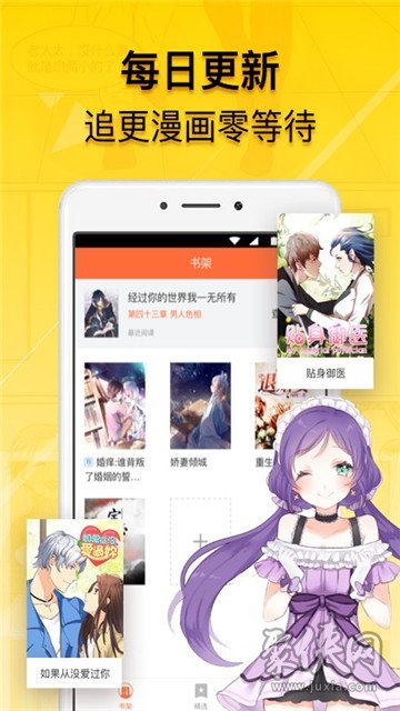 漫画人最新免费