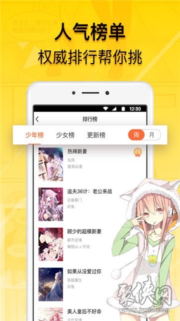 漫画人最新免费