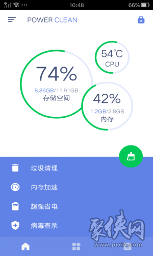 极速清理管家app