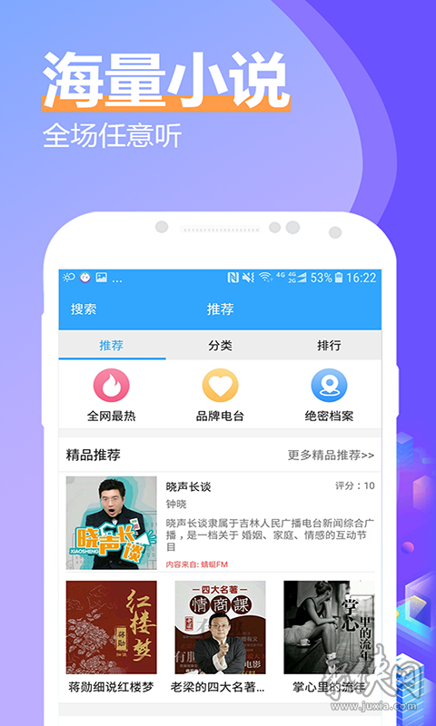 秋名山小說app