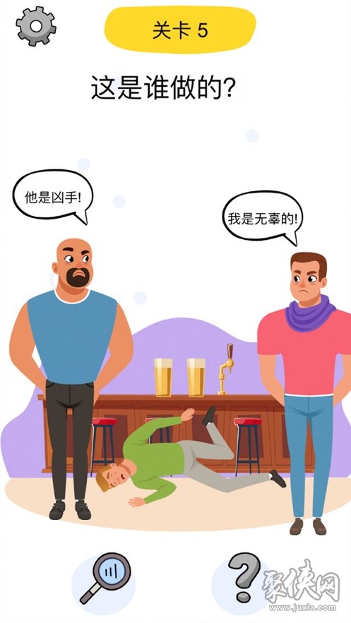 腦筋急轉(zhuǎn)彎腦洞大師