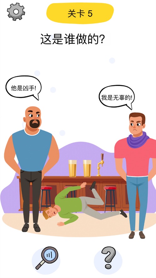 腦筋急轉(zhuǎn)彎腦洞大師截圖