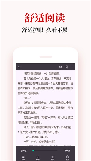 免費全本閱讀書城截圖