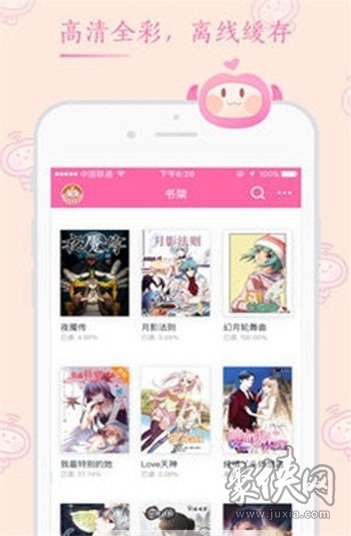 盒娘漫畫(huà)app