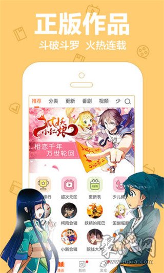 樂樂漫畫app