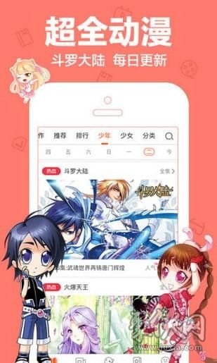 放放动漫app免费