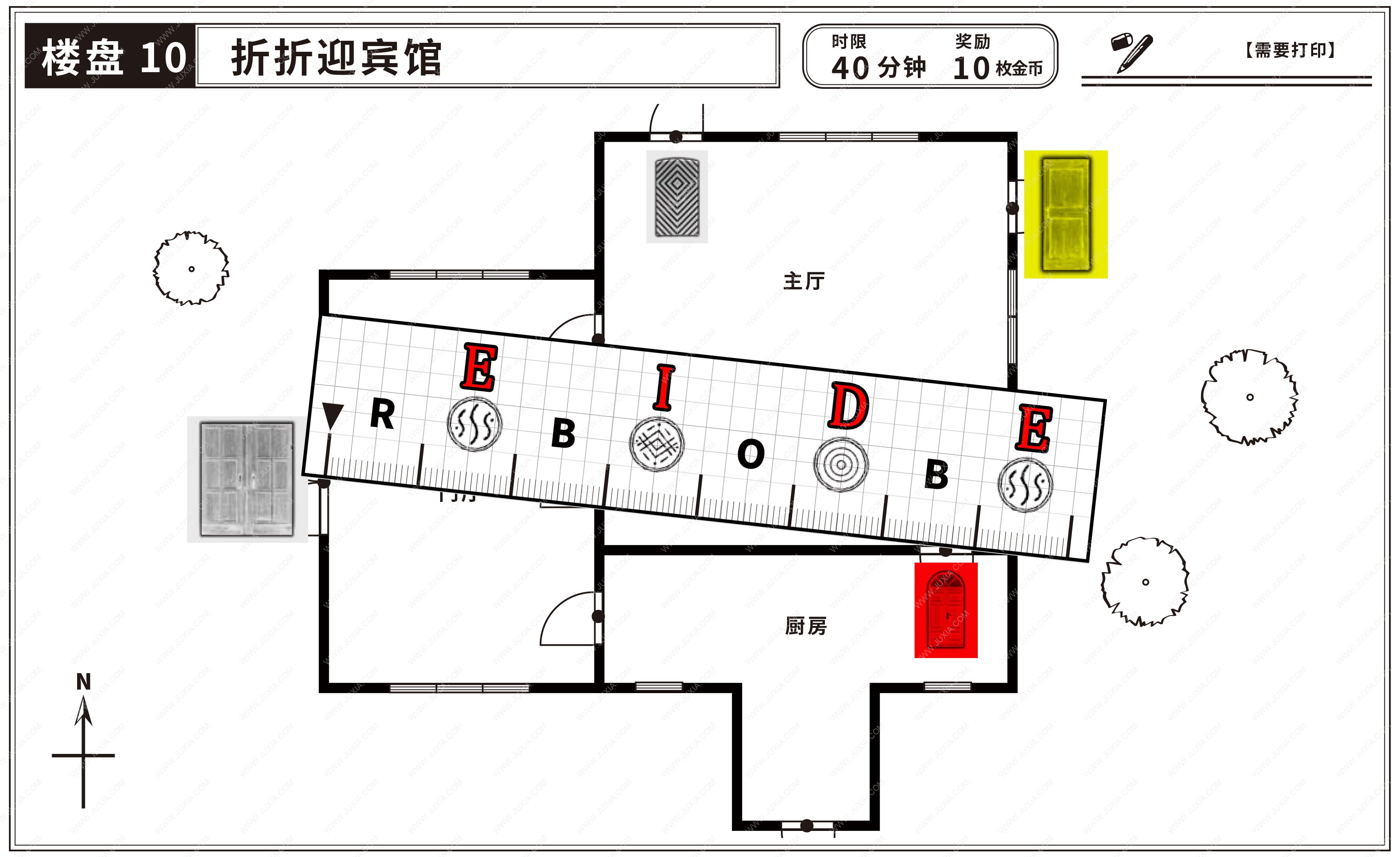 马多利卡不动产第十关攻略 MadoricaRealEstate第10关攻略