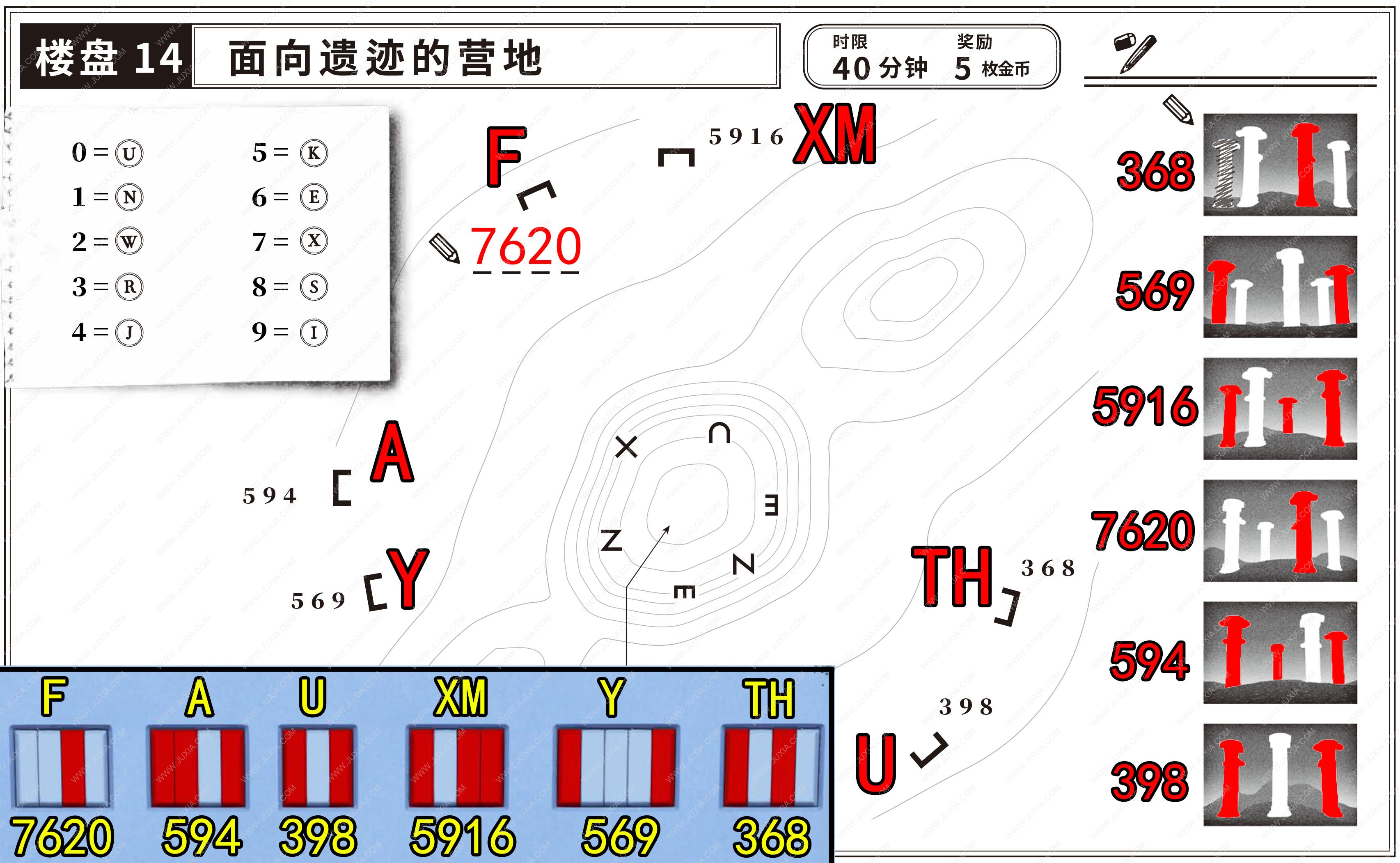 马多利卡地产公司第十四关攻略 马多利卡不动产第14关