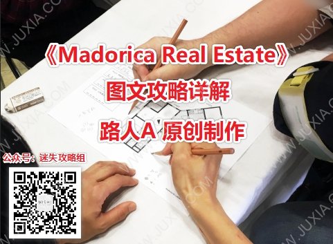 马多利卡地产公司攻略 MadoricaRealEstate攻略全成就图文合集-迷失攻略组