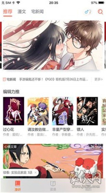 mimei漫画免费版