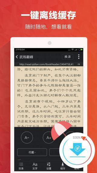 書城小說舊版截圖