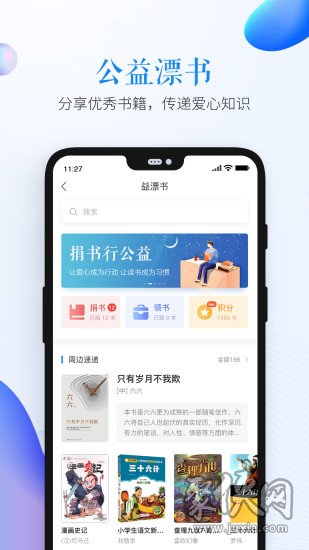 安全教育平臺app