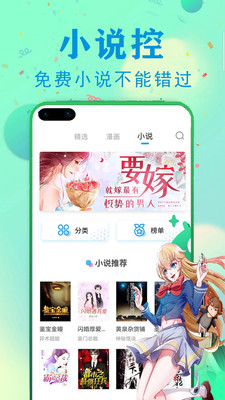 少女漫画大全截图