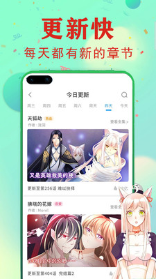 少女漫画大全截图