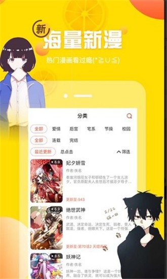 土豪漫画完整版截图