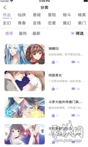 露白漫画app