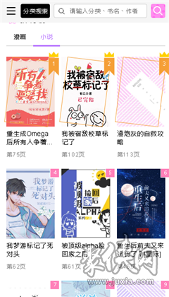 啵樂漫画免费阅读