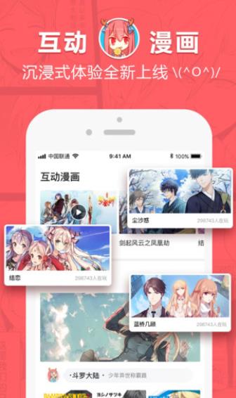 韩漫免费漫画免费阅读截图