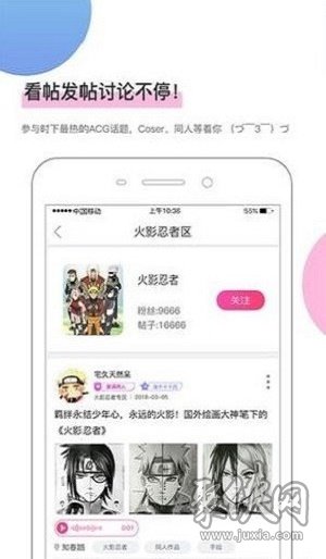 67漫画app