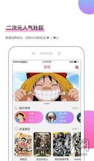 67漫画app