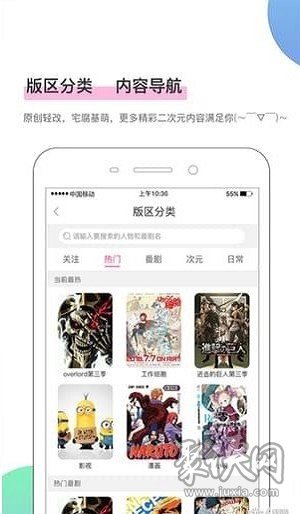 67漫画app