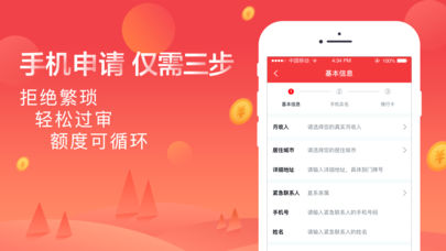 元寶盈app截圖