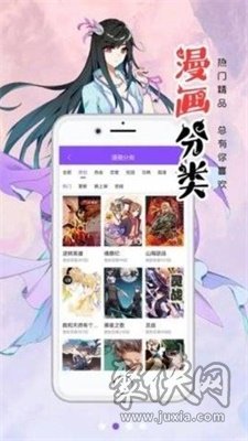 嗶咔謎妹漫畫最新版