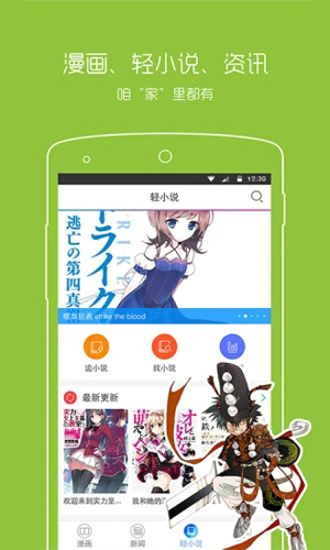 漫画之家app旧版本截图