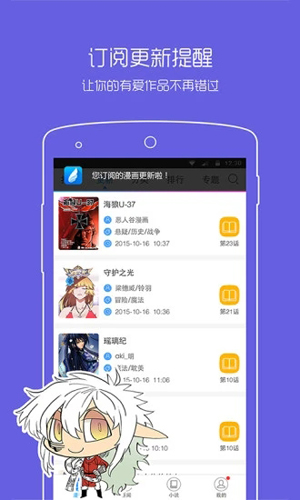 漫画之家app旧版本截图