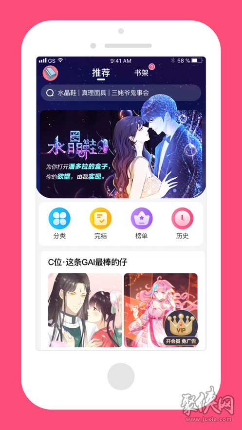 脑洞漫画app