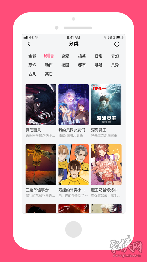 脑洞漫画app