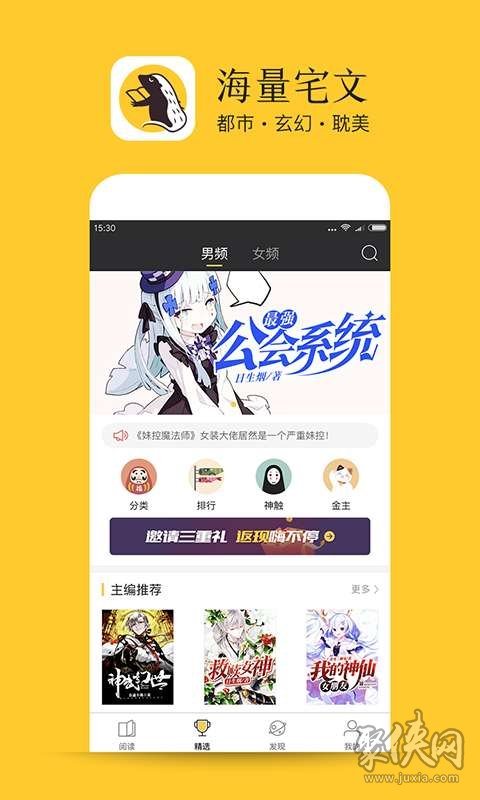 书咚app