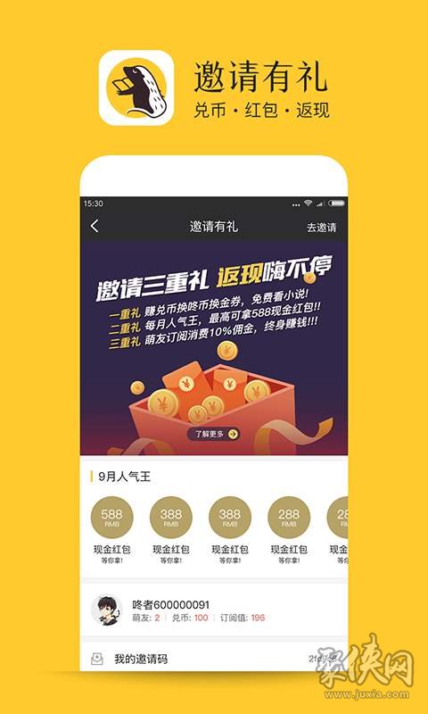 书咚app