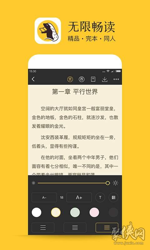 书咚app