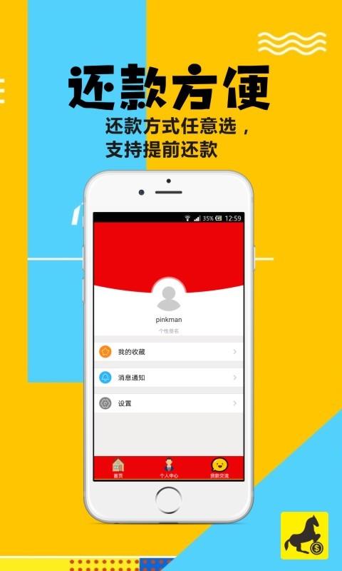 小貝殼借款截圖