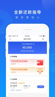 多財多億app截圖