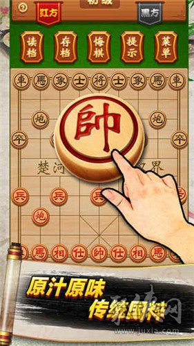 象棋高手