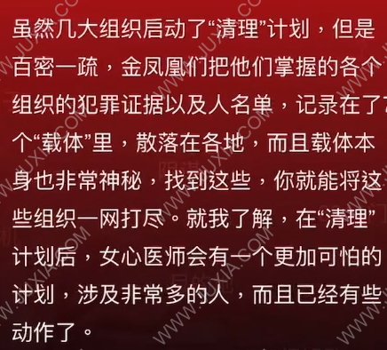 孫美琪疑案余仁仁攻略4級線索下 回廊余仁仁四級線索3011鑰匙在哪里