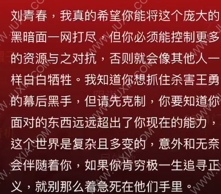 孫美琪疑案余仁仁攻略4級線索下 回廊余仁仁四級線索3011鑰匙在哪里