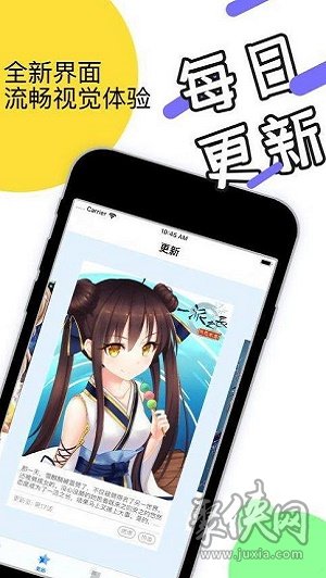 韵叶漫画app