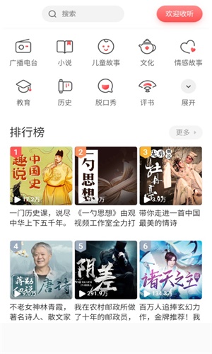 天天聽小說大全截圖