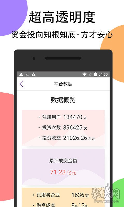 道口贷app