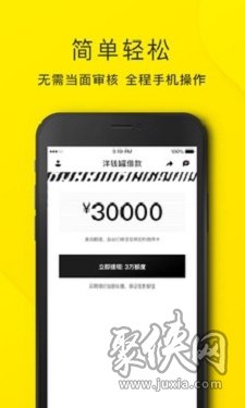 洋錢罐借款app