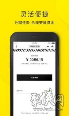 洋錢罐借款app